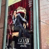 宝塚月組公演 G.O.A.T〜Greatest Of All Time〜