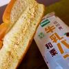 【牛乳パン】季節限定味！パスコ「信州発牛乳パン・和栗」2018年に出会った秋の味