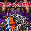 【星ドラ】DDD（ダイの大冒険コラボみんなで大決戦）開催！初心者必見、立ち回り攻略ポイントと目指すべき報酬【星のドラゴンクエスト】