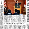  呆れ果てる、安倍晋三のジャパン・ハンドラーズ育成資金供与（中田安彦）