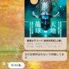 ダースベイダーと聖徳太子