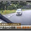  相次ぐ高齢ドライバー事故…“逆走車”と正面衝突　「ハネムーン目前」で夫婦悲痛 