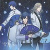 今うたの☆プリンスさまっ♪ Eternal Song CD「雪月花」(Ver.SNOW)(カミュサイン入り)「永久に時を重ねて」にとんでもないことが起こっている？