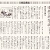 週刊文春での『ちはやふる』の書評「末次由紀は、読者に許された」