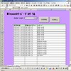 Excel VBAでメッセージ受信を行うWinsockサーバ「clsWinsockServer」