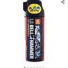 スズキ機工 LSベルハンマー スプレー420ml

