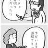 どんなふうに言ってる？