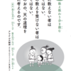 【ホツマ辞解】　〜大和言葉の源流を探る〜　⑨「あがたぬし」と「つうじ」　＜96号　平成30年4月＞
