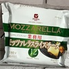 業務スーパー業務用モッツァレラスライスチーズ