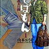 江戸そばの源流となった”のれん御三家 （江戸そば御三家）”「藪」、「砂場」、「更科」