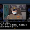 ギレンの野望アクシズの脅威Ⅴ・ＨＥＬＬチャレンジ　地球連邦特別編６８