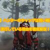 【IdentityV】ハンターのキャンプは弱い戦術なのに流行している理由を徹底解説！