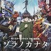  【週間】映画ランキング！（2018年 10月6日～8日 ）