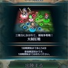 【大制圧戦】開幕直前！（バレンシア大陸北編）