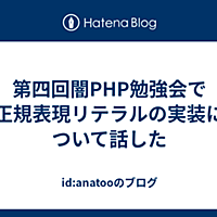 リテラルとは 一般の人気 最新記事を集めました はてな