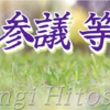 参議等〈さんぎ ひとし〉（39番）🍀後撰集🍀 恋・578  浅茅生の 小野の篠原 しのぶれどあまりてなどか 人の恋しき🍀