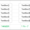 グループ内を含むすべての図形(Shape)を取得する