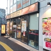 いきなり！ステーキの全メニューを紹介