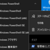 AnsibleでWindowsをコンロールするための準備