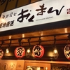 ■大阪・難波のコスパ最高の居酒屋（同窓会記②）