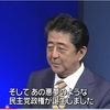 2019年2月10日  #安倍晋三 首相が党大会で「悪夢のような民主党政権」と呼びかけ。撤回せず　#自民党政治検証