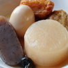 関東煮（かんとだき）は生姜醤油で食べるに限る。