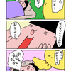 全自動なでなで器になった娘