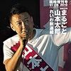 【お題】俳優