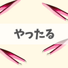 「毛抜きだけ」で脇毛をすべて抜く4つのコツ