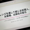 明日は講演会のち長野市で取材・撮影。
