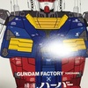 ガンダム　横濱ハーバー　ダブルロマンだよ