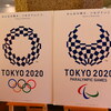 東京五輪、ついに延期決定。中止じゃないのが口惜しい