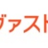 【猛省】TQQQ をメインにしたいので CFD は GMO から インヴァスト証券に移行します