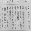 事実を述べただけで批判になるのが批判すべき事柄だ。「事実:蓮舫氏は選挙公報で「1985年 台湾から帰化」と虚偽記載した」「事実:蓮舫氏は二重国籍ではないと何度も発言したが1993年に朝日新聞、週刊現代で二重国籍を認めている」「事実:蓮舫氏の本件の発言は５回以上も間違ってる」