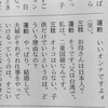 事実を述べただけで批判になるのが批判すべき事柄だ。「事実:蓮舫氏は選挙公報で「1985年 台湾から帰化」と虚偽記載した」「事実:蓮舫氏は二重国籍ではないと何度も発言したが1993年に朝日新聞、週刊現代で二重国籍を認めている」「事実:蓮舫氏の本件の発言は５回以上も間違ってる」