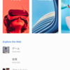 RSSリーダー"feedly"で必要な情報だけ得る裏技