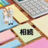 相続税法における定期金に関する権利・保証期間付定期金に関する権利(2/6)