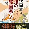 🦠５〕─１─倭人系任那諸国。親日派の百済、高句麗、古新羅。反日派の統一新羅。〜No.10No.11No.12　＠　