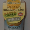 「寶ＣＲＡＦＴ」＜蒲郡みかん＞