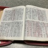 聖書　みことば