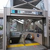 2018/10/27 品川散歩 01 白金高輪駅/魚籃（ぎょらん）坂/魚籃寺/キリスト友会フレンズセンター/歯科医学教育発祥之地/大石良雄等自刃の跡/足もとに眠る近世寺院