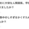 中高生ネット依存93万人調査・久里浜医療センター樋口進さん研究に疑問点あり