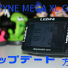 【LEZYNEユーザー必見！】LEZYNE MEGA XL GPSのファームウェアのアップデート方法！バックアップ方法も！