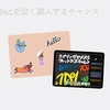 【MacBook Airが破格の値段で購入可能】学生Apple信者による「2021年 新学期を始めようキャンペーン」セール情報まとめ