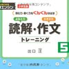 家庭夏期講習開催　1日目　難しい、、、