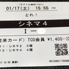 『とれ！ 』 －平均以上の青春ホラーコメディ－