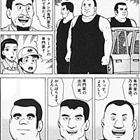 ラーメン三銃士とは マンガの人気 最新記事を集めました はてな