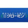 【2018/06/16 04:45:16】 粗利656円(16.1%) 【第1類医薬品】グローミン 10g(4956124000128)