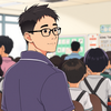 小学校の授業参観に行ってきた　～長男のクラス編～