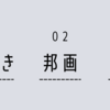 【報告】ブログのテーマを3つに絞りました。